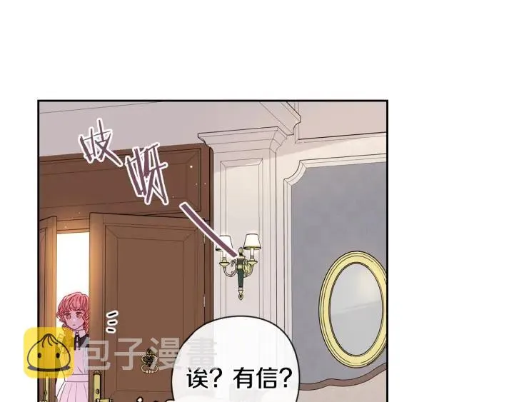 第6话 危险的情书 第112页