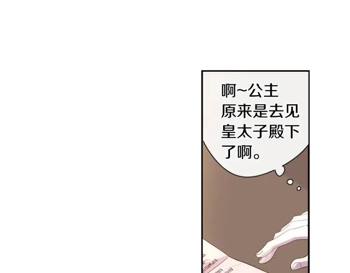 第6话 危险的情书 第114页
