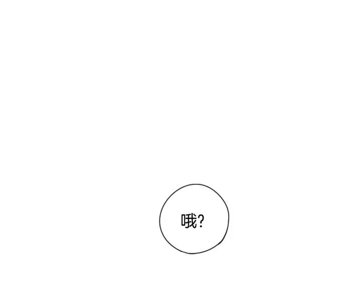 第6话 危险的情书 第117页
