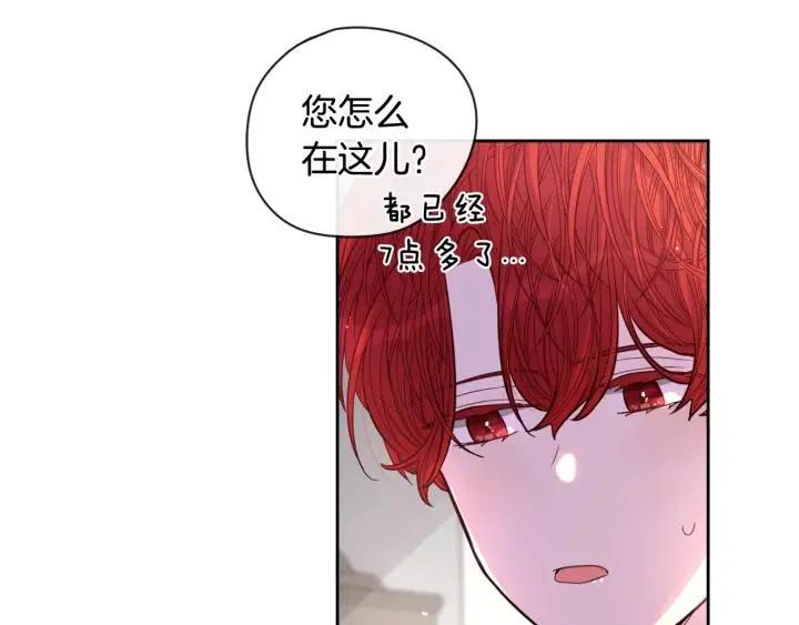 第6话 危险的情书 第120页