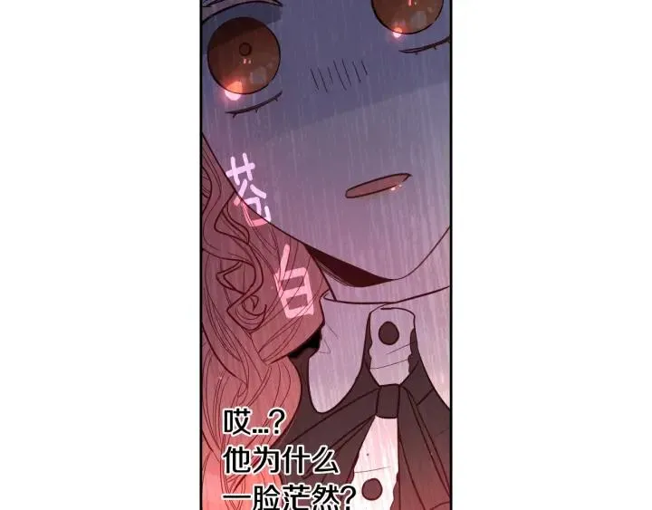 第6话 危险的情书 第125页