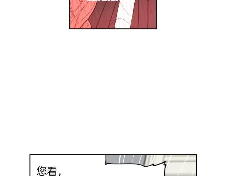 第6话 危险的情书 第126页