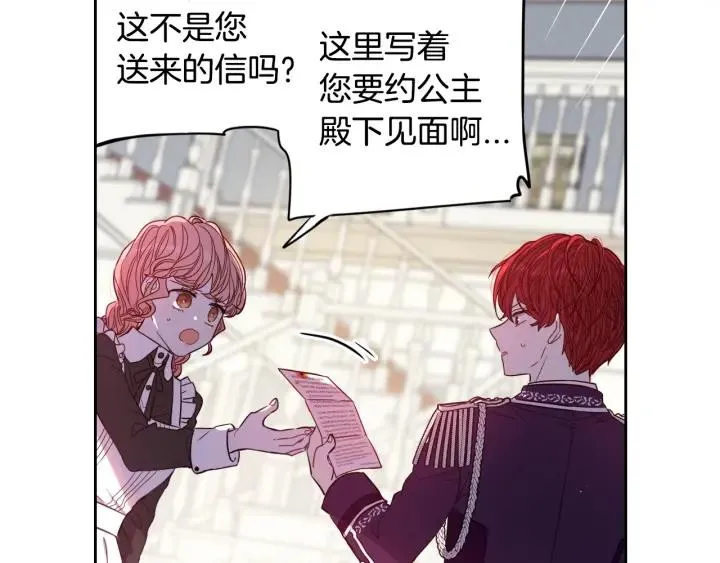 第6话 危险的情书 第127页
