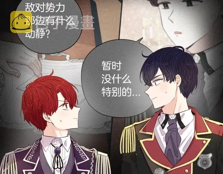 第6话 危险的情书 第129页