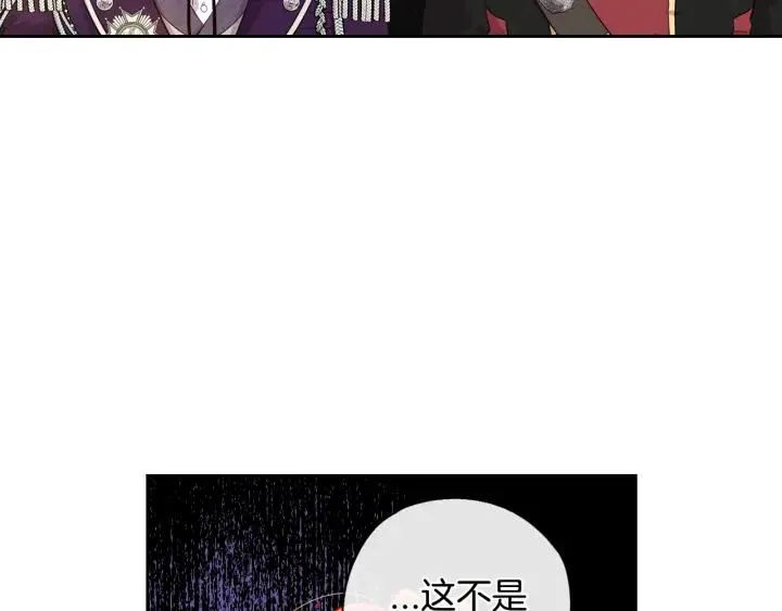 第6话 危险的情书 第130页