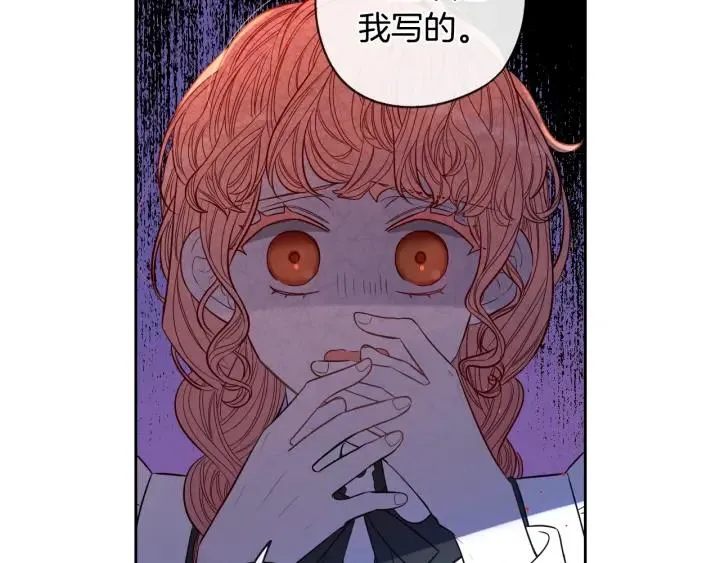 第6话 危险的情书 第131页
