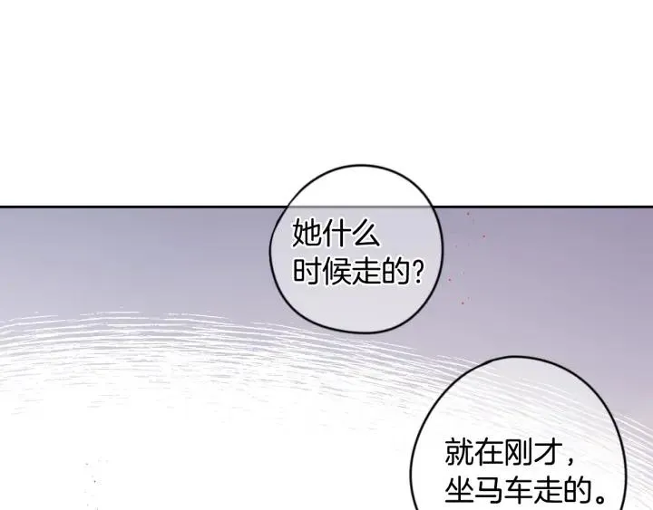 第6话 危险的情书 第133页