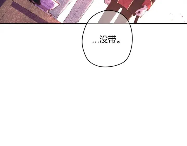 第6话 危险的情书 第135页