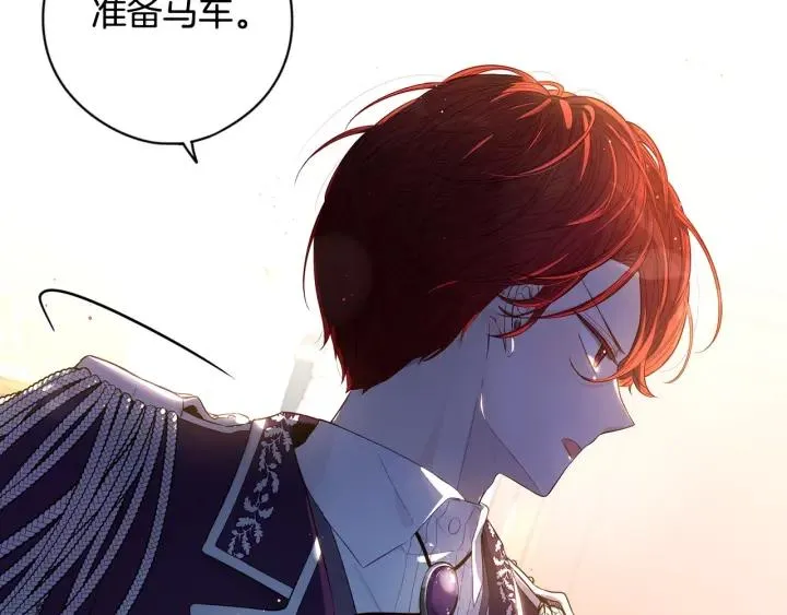 第6话 危险的情书 第138页