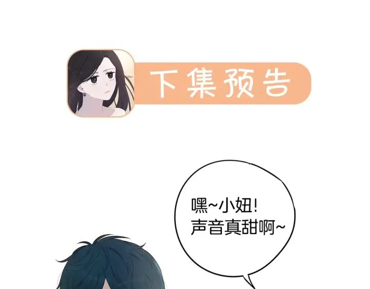 第6话 危险的情书 第143页