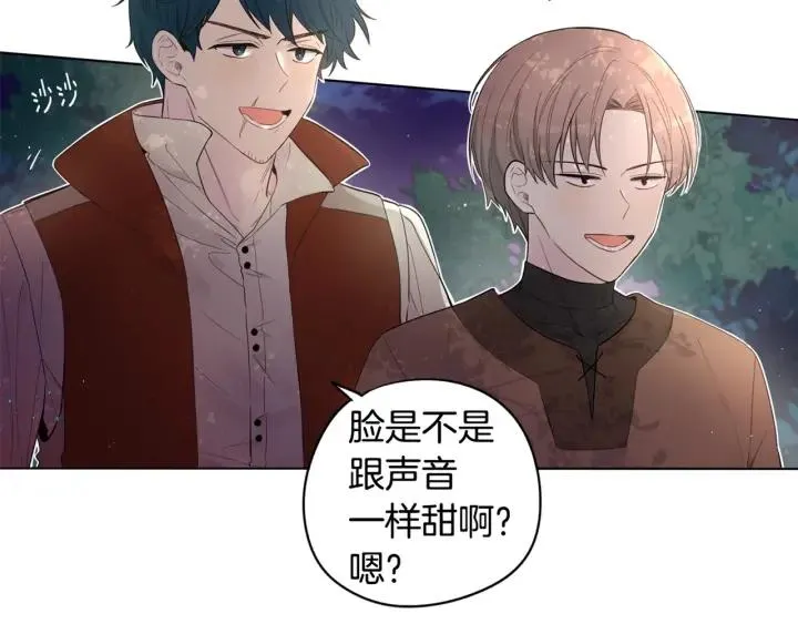 第6话 危险的情书 第144页