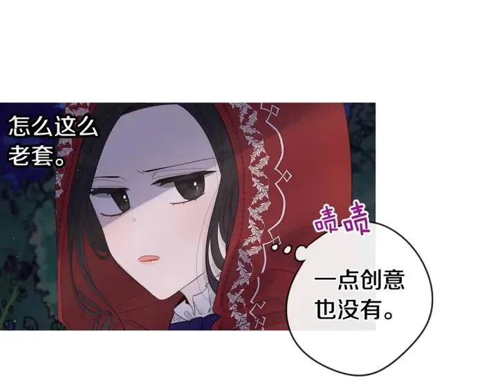 第6话 危险的情书 第145页