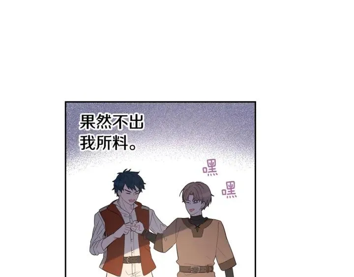 第6话 危险的情书 第146页