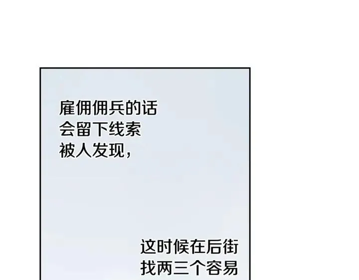 第6话 危险的情书 第149页