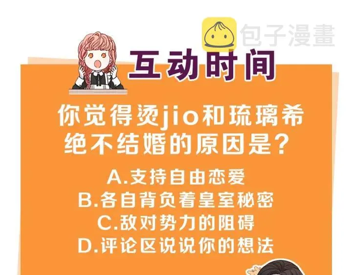 第6话 危险的情书 第153页