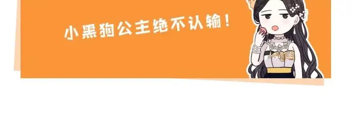 第6话 危险的情书 第154页