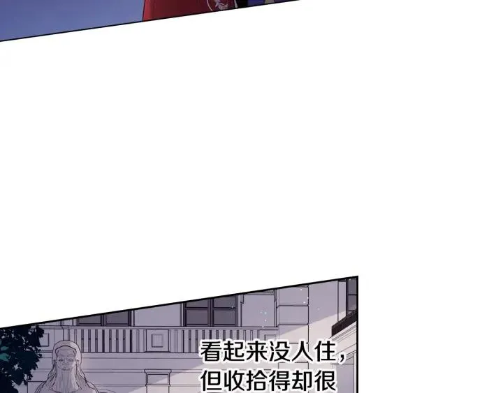 第7话 幕后黑手竟是她？ 第9页