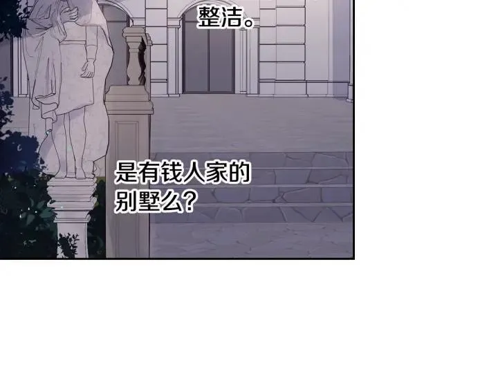 第7话 幕后黑手竟是她？ 第10页