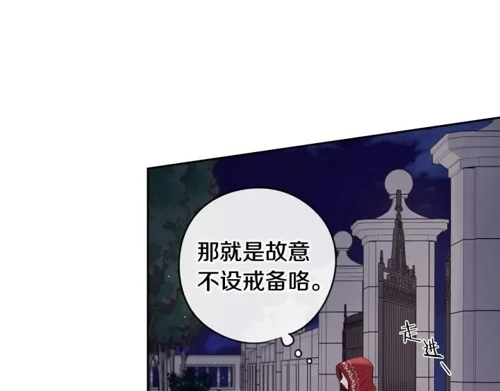第7话 幕后黑手竟是她？ 第11页