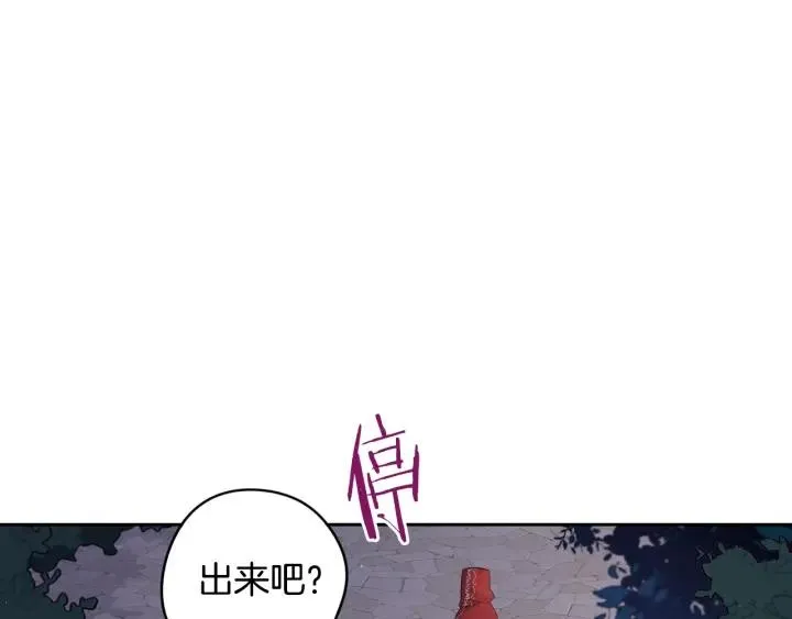 第7话 幕后黑手竟是她？ 第14页
