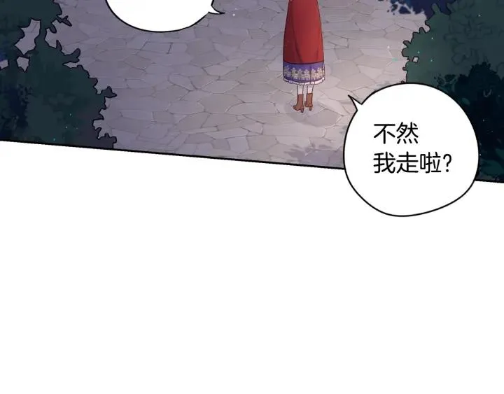 第7话 幕后黑手竟是她？ 第15页