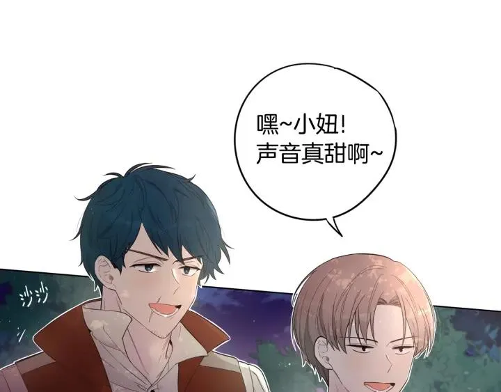 第7话 幕后黑手竟是她？ 第16页