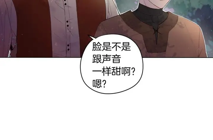 第7话 幕后黑手竟是她？ 第17页