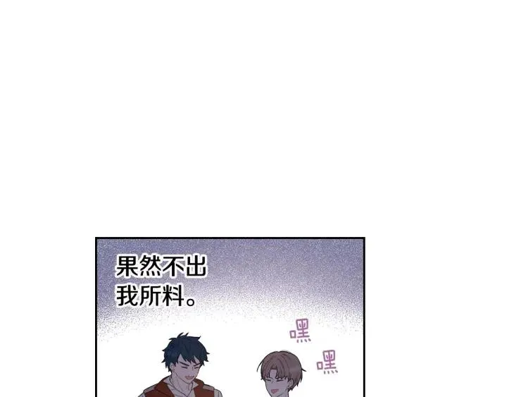 第7话 幕后黑手竟是她？ 第19页