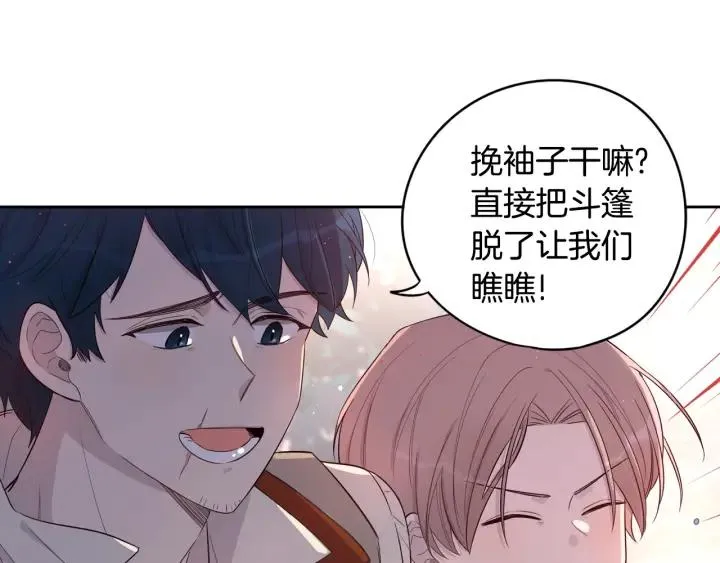 第7话 幕后黑手竟是她？ 第27页