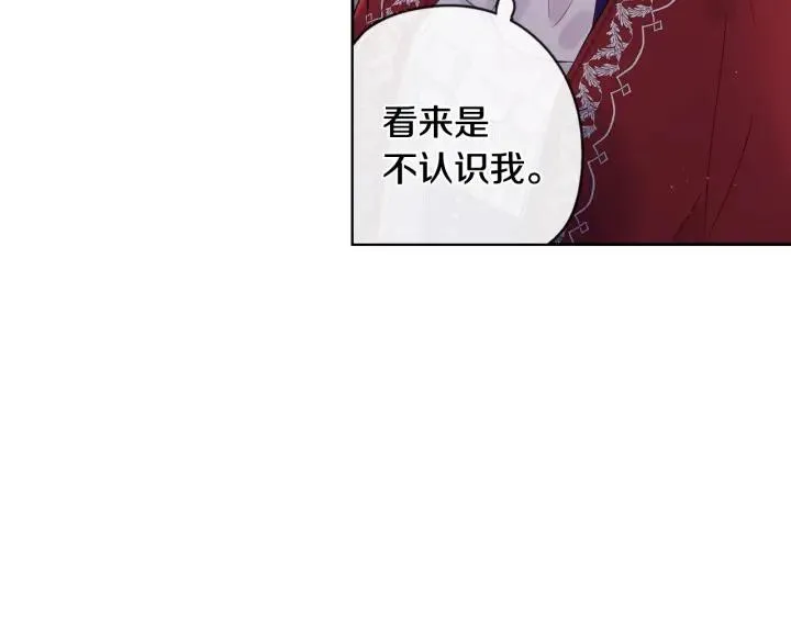 第7话 幕后黑手竟是她？ 第31页