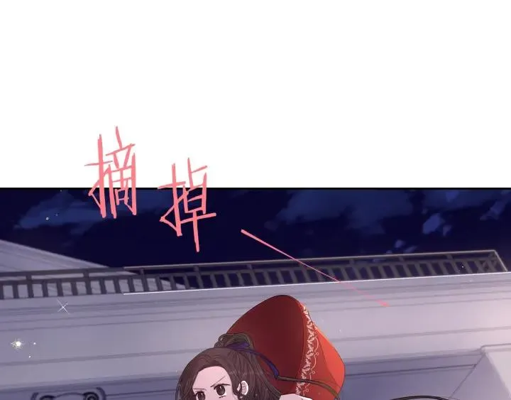 第7话 幕后黑手竟是她？ 第33页