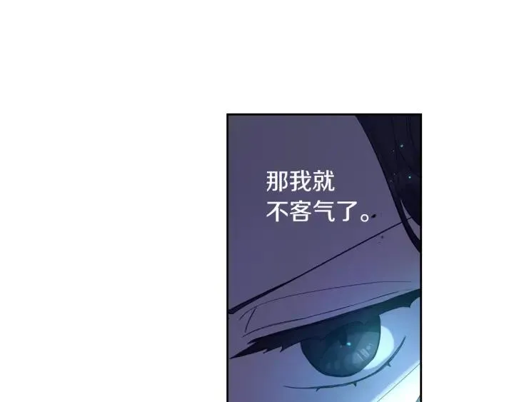 第7话 幕后黑手竟是她？ 第39页