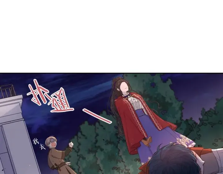 第7话 幕后黑手竟是她？ 第52页