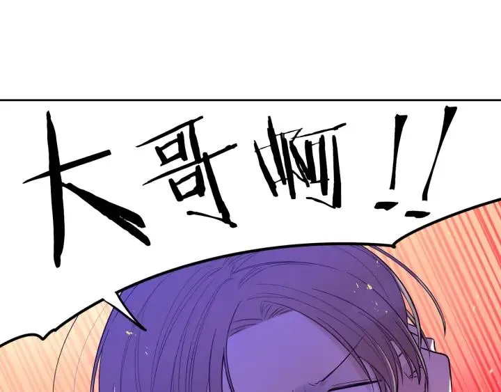 第7话 幕后黑手竟是她？ 第61页