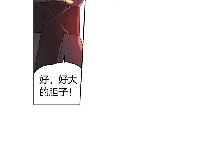 第7话 幕后黑手竟是她？ 第66页