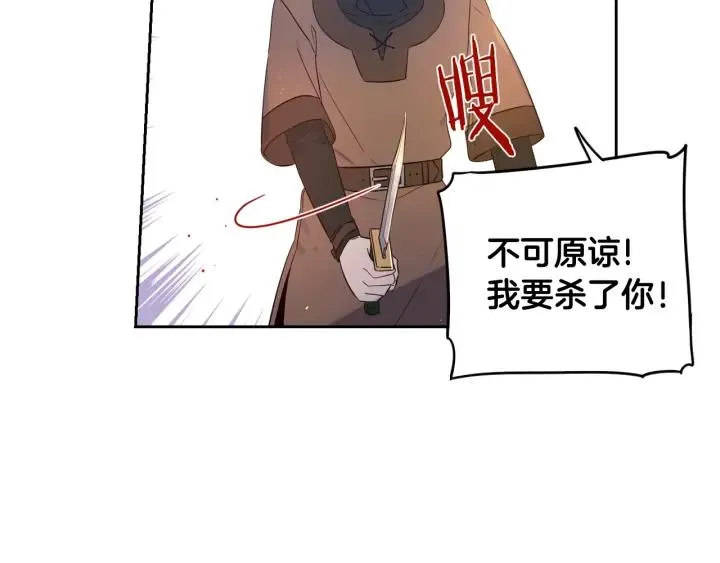 第7话 幕后黑手竟是她？ 第68页