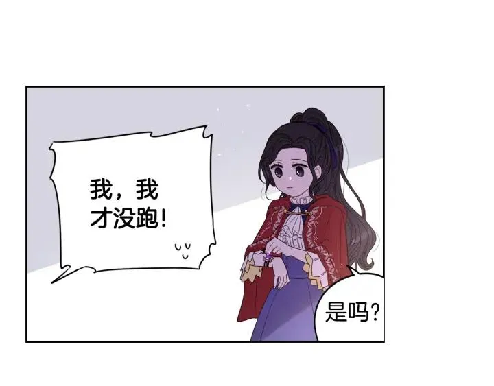 第7话 幕后黑手竟是她？ 第71页