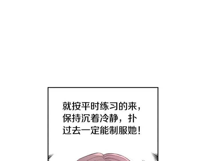 第7话 幕后黑手竟是她？ 第74页
