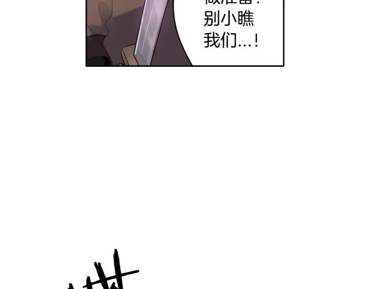 第7话 幕后黑手竟是她？ 第76页