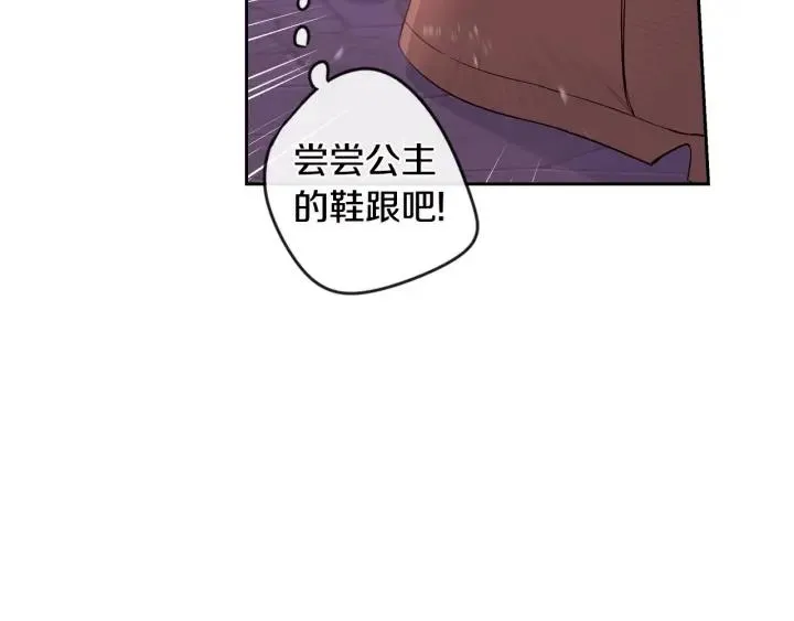 第7话 幕后黑手竟是她？ 第83页