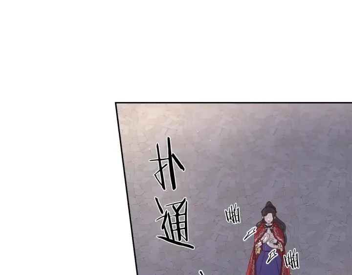 第7话 幕后黑手竟是她？ 第88页