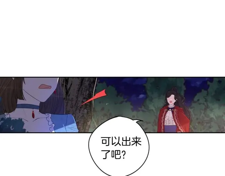 第7话 幕后黑手竟是她？ 第90页