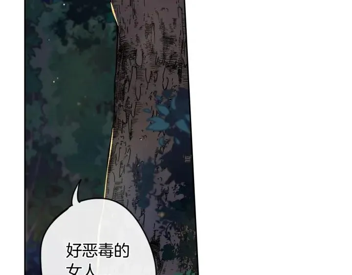 第7话 幕后黑手竟是她？ 第92页