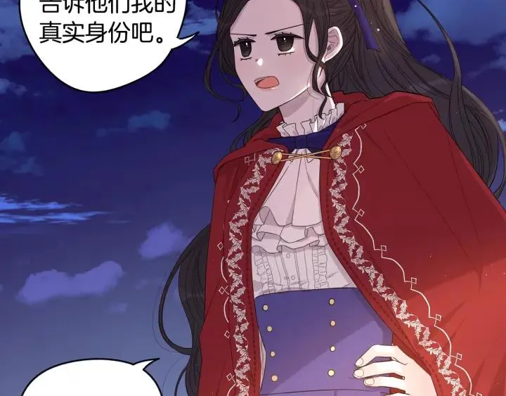 第7话 幕后黑手竟是她？ 第95页