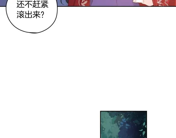 第7话 幕后黑手竟是她？ 第96页