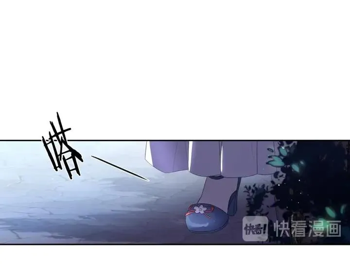 第7话 幕后黑手竟是她？ 第98页