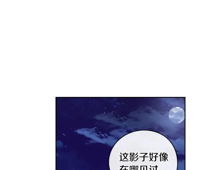 第7话 幕后黑手竟是她？ 第99页
