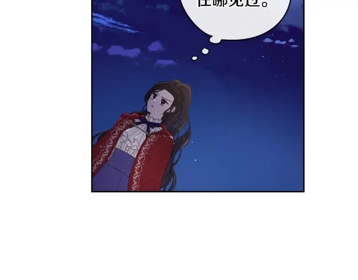 第7话 幕后黑手竟是她？ 第100页