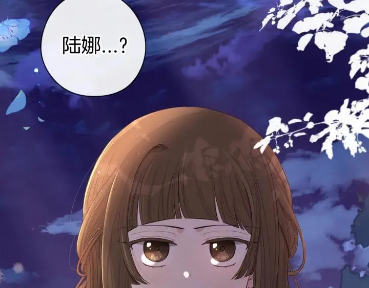 第7话 幕后黑手竟是她？ 第106页