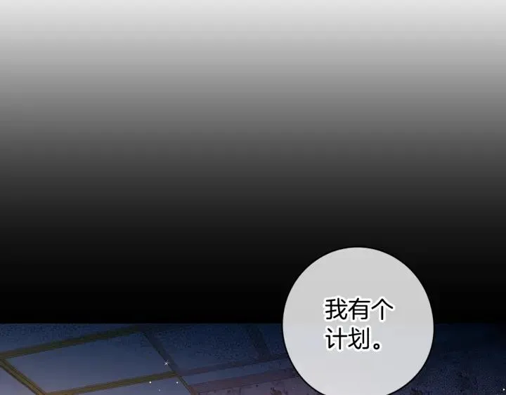 第7话 幕后黑手竟是她？ 第109页